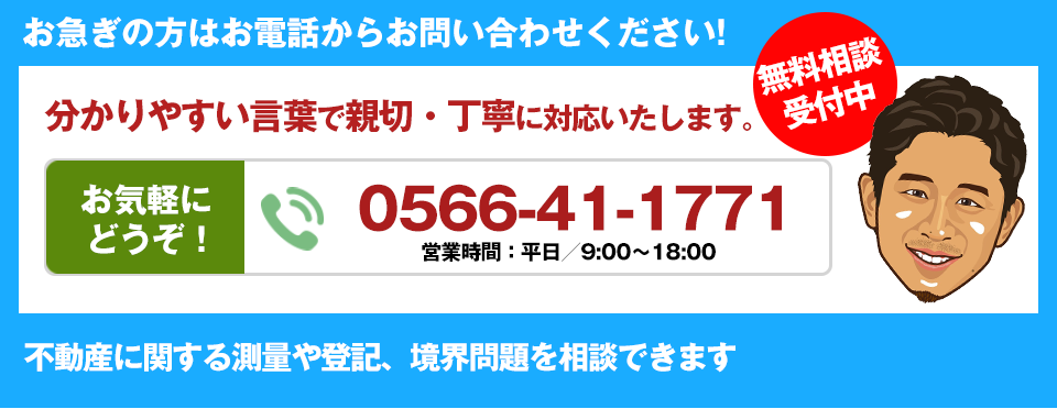 お急ぎの方はお電話からお問い合わせください!