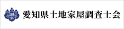 愛知県土地家屋調査士会